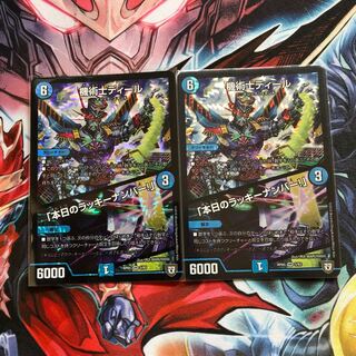 機術士ディール