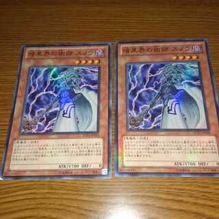 暗黒界の術師 スノウ 2枚