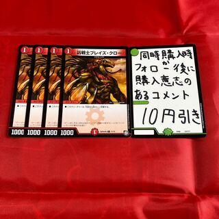 凶戦士ブレイズ・クロー