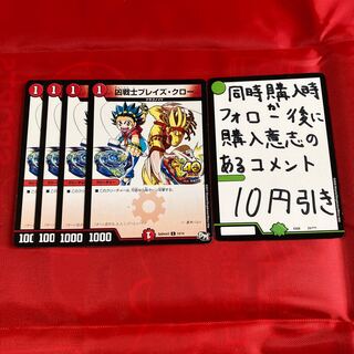 凶戦士ブレイズ・クロー