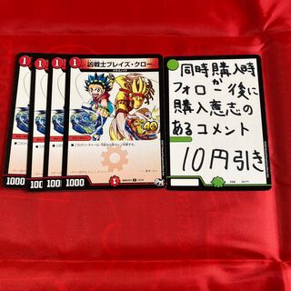 凶戦士ブレイズ・クロー