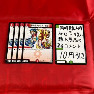 凶戦士ブレイズ・クロー