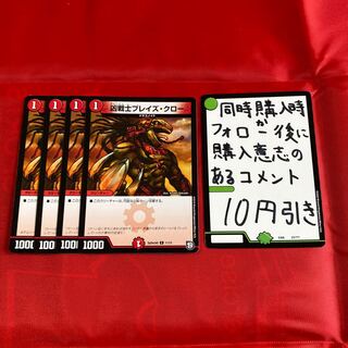 凶戦士ブレイズ・クロー