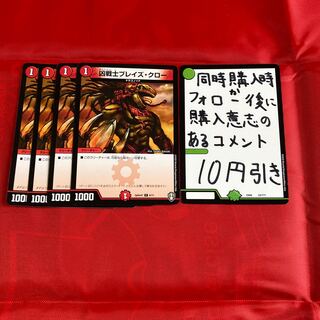 凶戦士ブレイズ・クロー