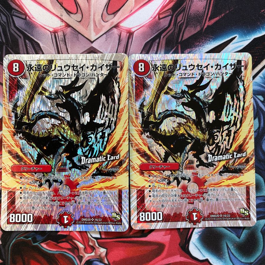 永遠のリュウセイカイザー