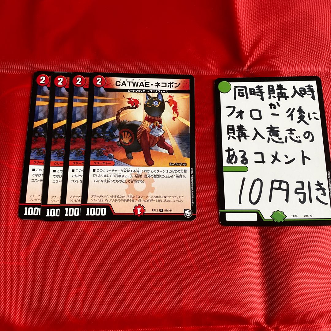 CATWAE・ネコボン