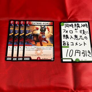 CATWAE・ネコボン