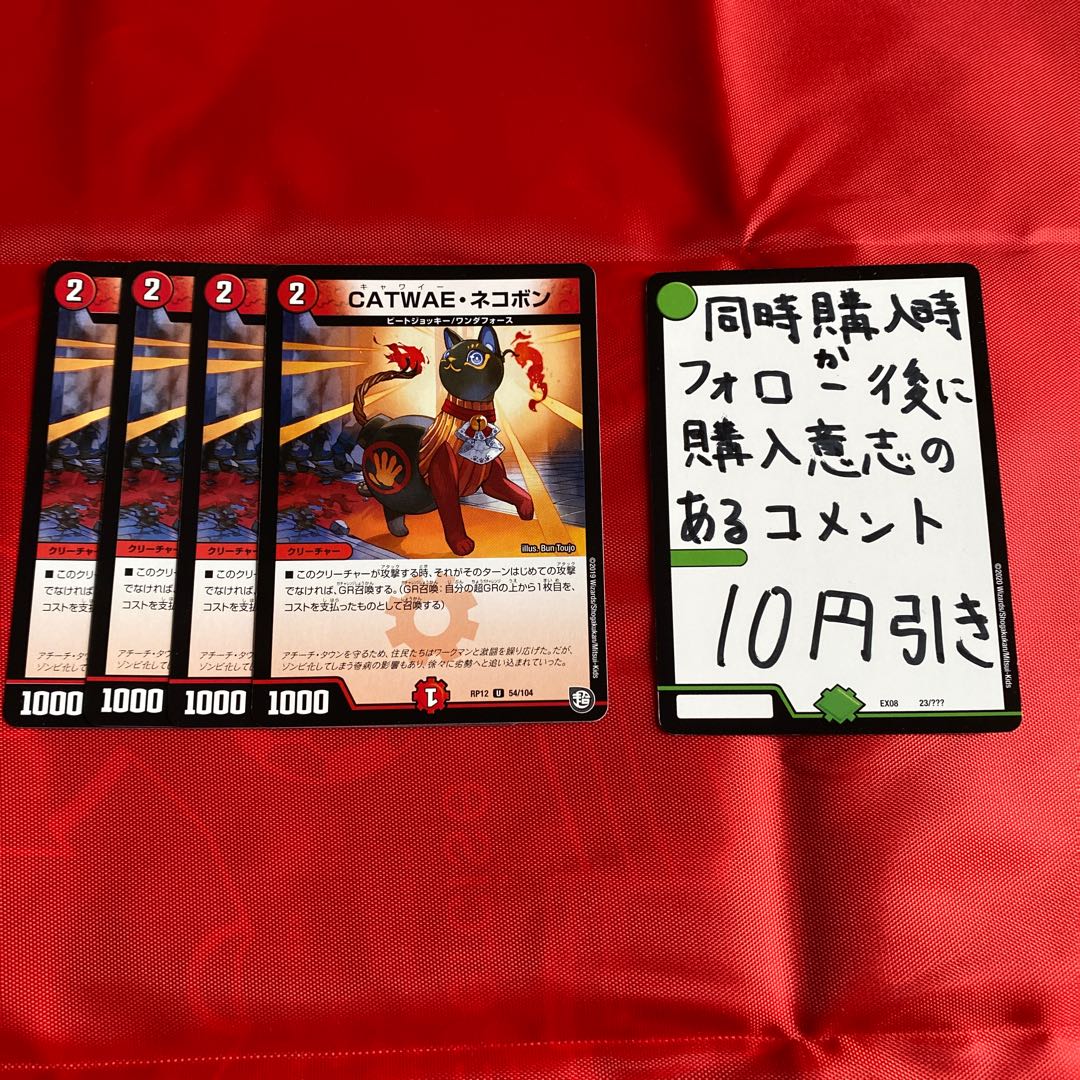 CATWAE・ネコボン