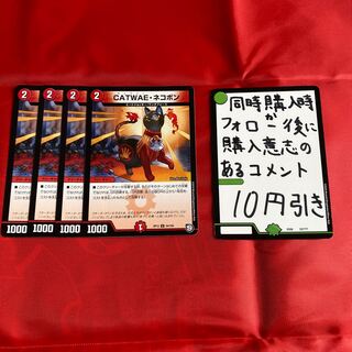 CATWAE・ネコボン