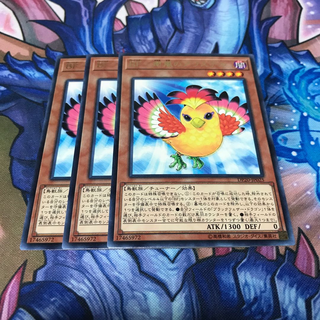 BF-南風のアウステル 3枚