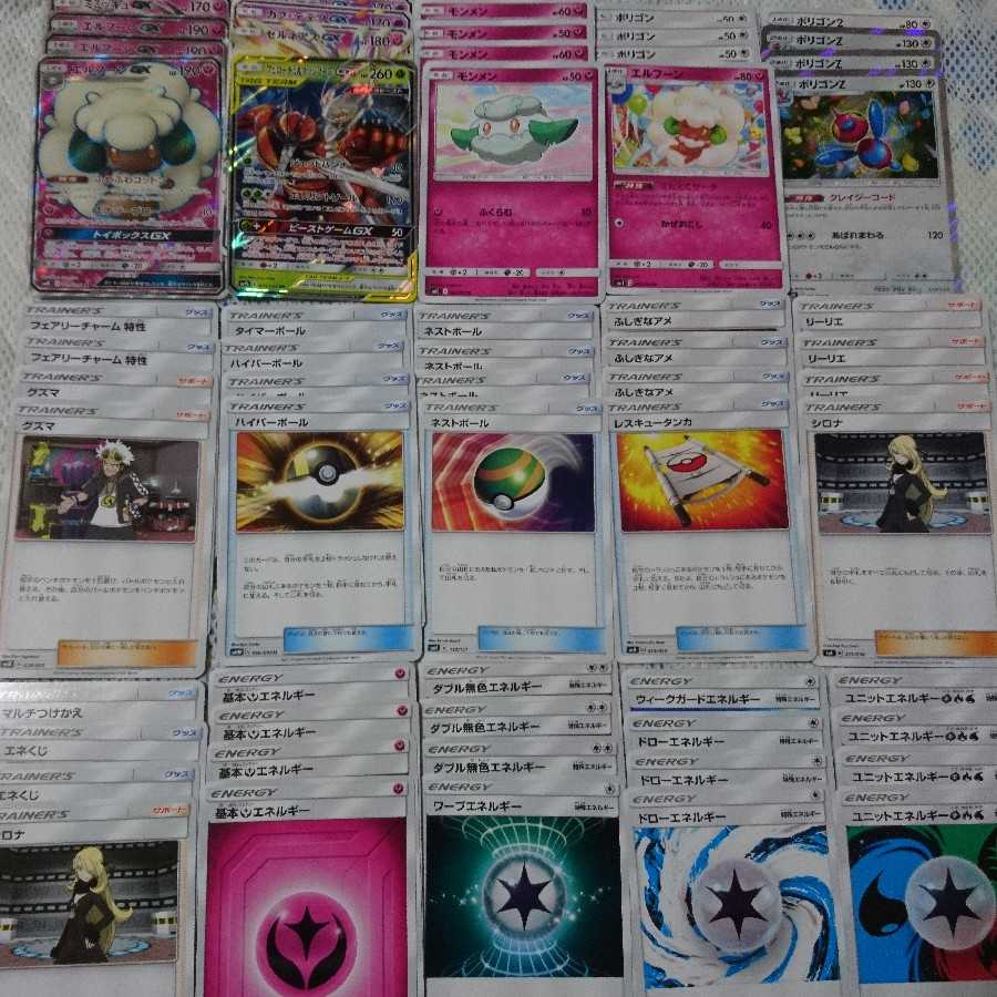 ポケモンカード エルフーンデッキ