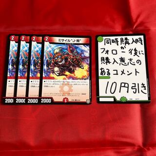 ミサイル“J-飛”