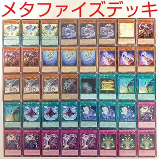 【遊戯王 デッキ】メタファイズラグナロク 封印の黄金櫃 メタファイズアセンション