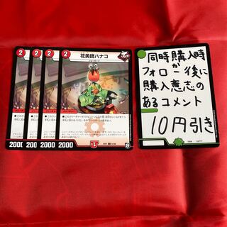 花美師ハナコ C