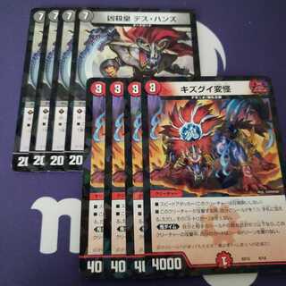 凶殺皇 デス・ハンズ キズグイ変怪