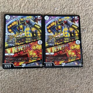 キングザスロット7