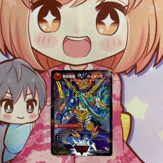 最安値 銀河大剣 ガイハート｜熱血星龍 ガイギンガ