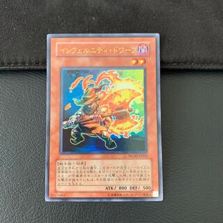 インフェルニティ・ドワーフ ウルトラレア