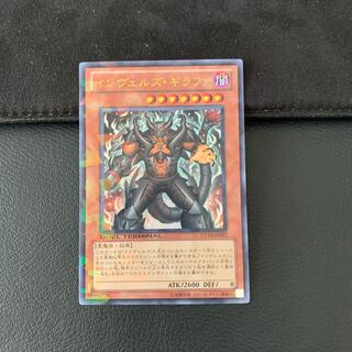 インヴェルズ・ギラファ ウルトラレア