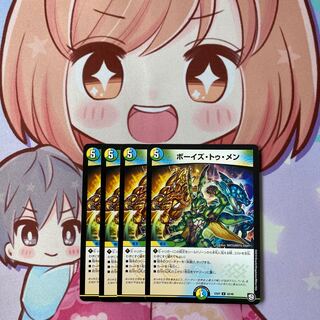 ボーイズ・トゥ・メン