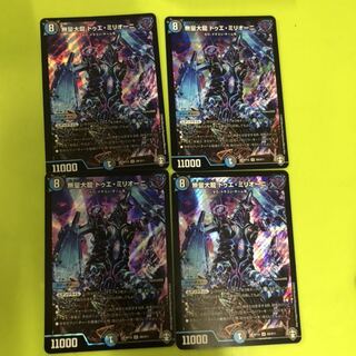 無量大龍 ドゥエ・ミリオーニ