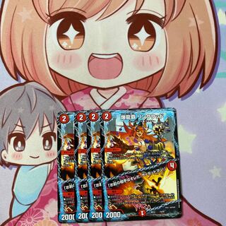 爆龍覇リンクウッド/｢お前の相手はオレだ、ザ=デッドマン！」