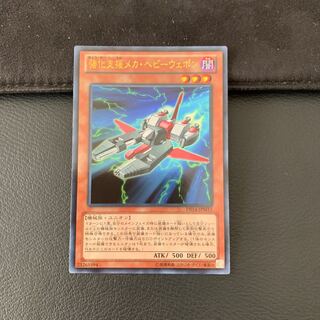 強化支援メカ・ヘビーウェポン ウルトラレア