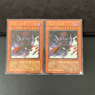 冥府の使者ゴーズ ウルトラレア