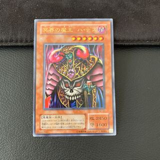 SALE冥界の魔王 ハ・デス ウルトラレア