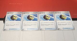 クイックボール 4枚セット 4枚