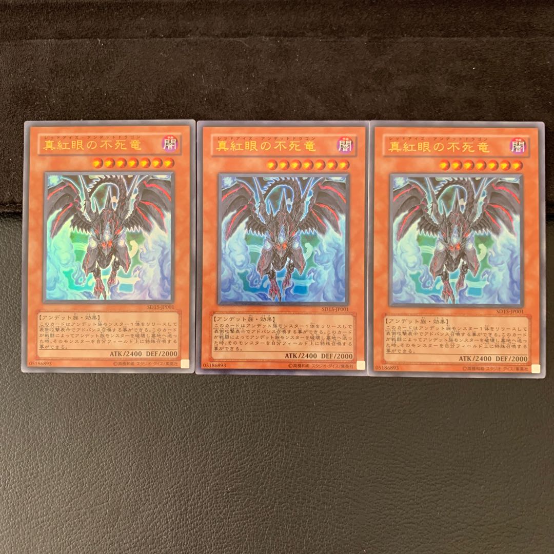 SALERed-Eyes Zombie Dragon Ultra Rare