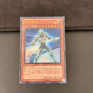 銀河騎士 ウルトラレア