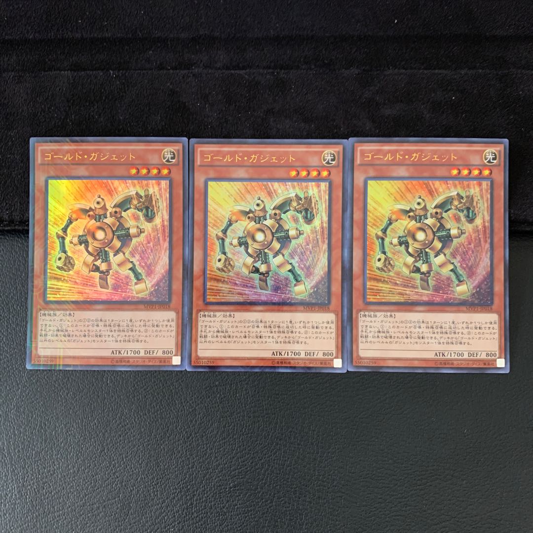 ゴールド・ガジェット KC ウルトラレア