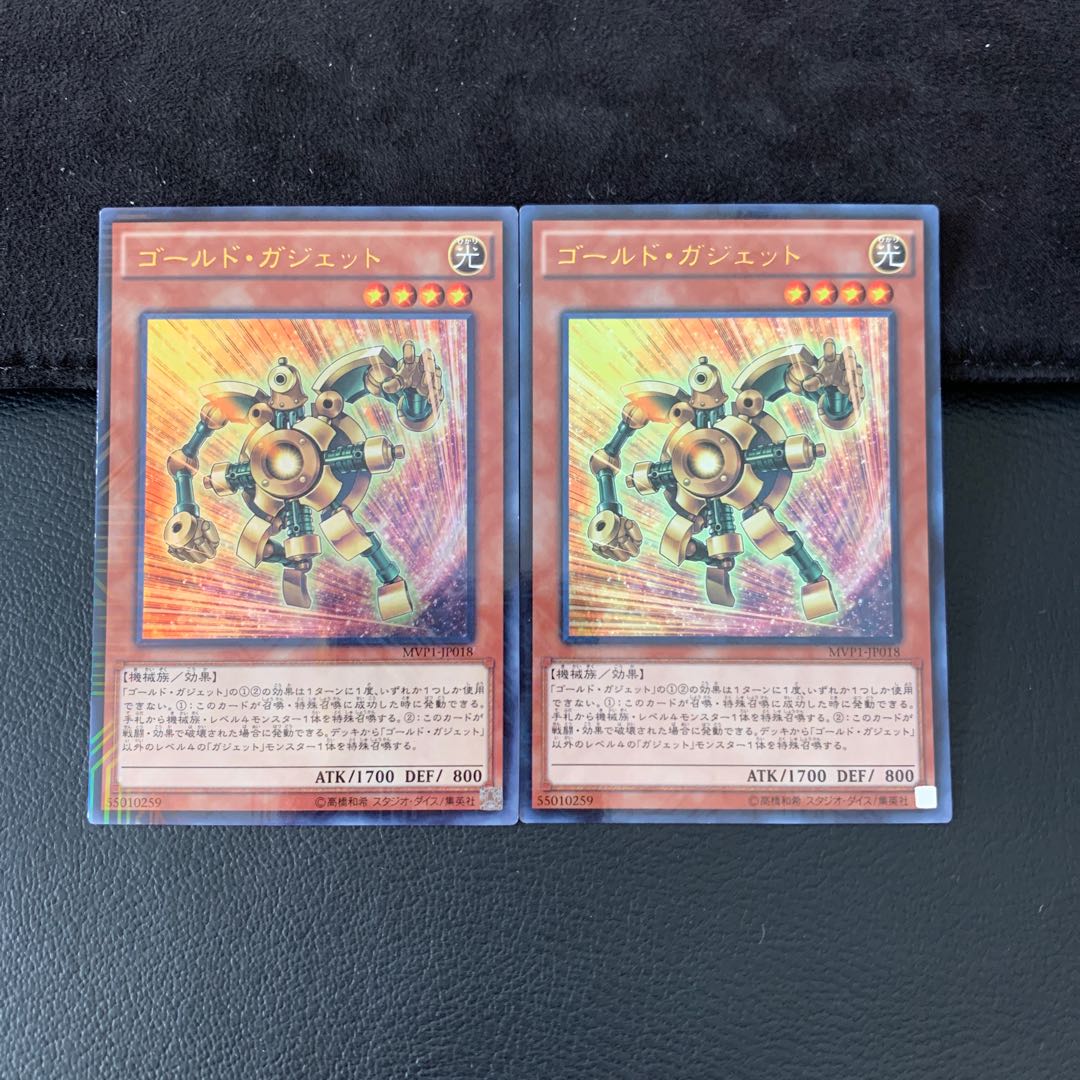 ゴールド・ガジェット KC ウルトラレア