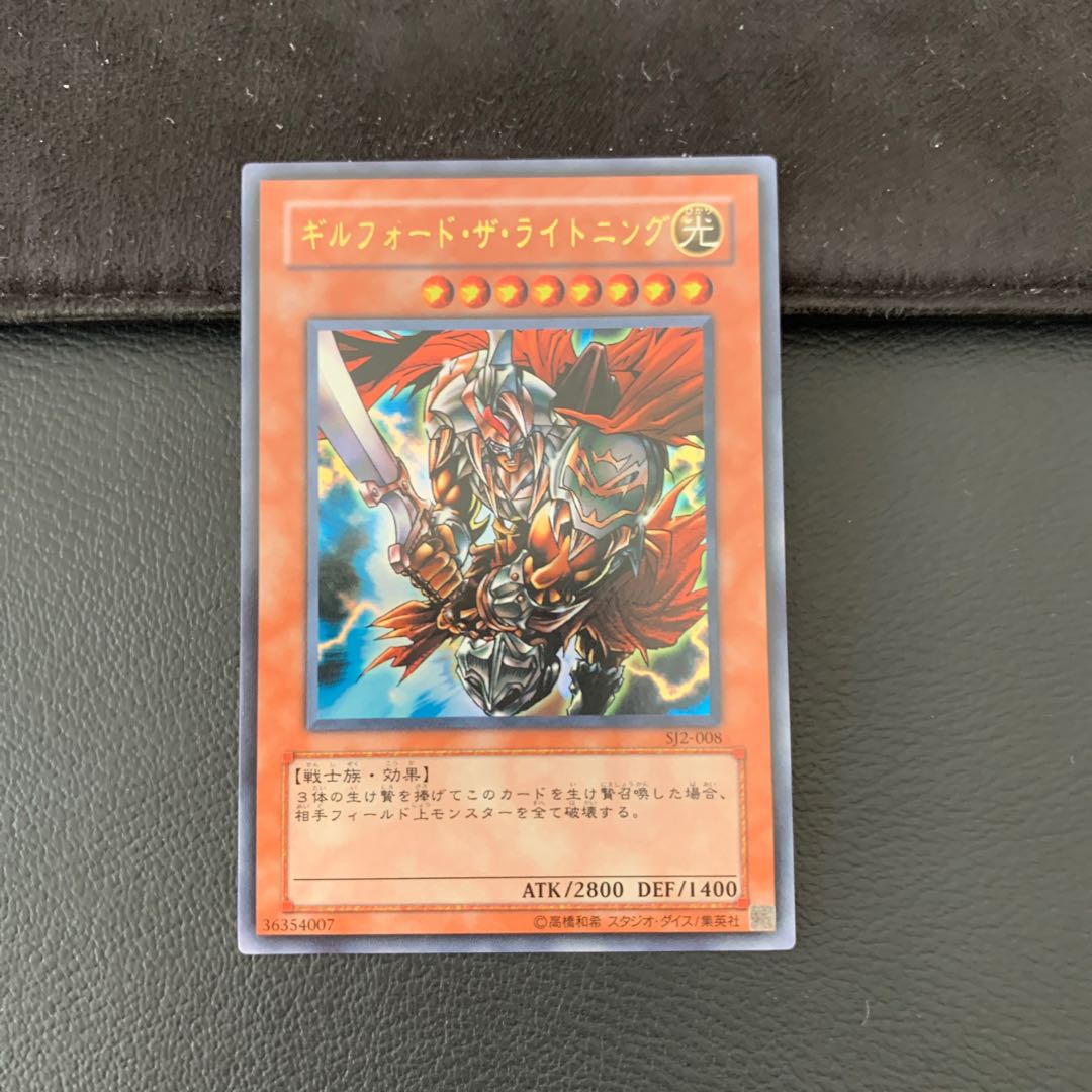 Gilford the Lightning