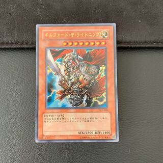 Gilford the Lightning