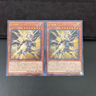 巨神竜フェルグラント ウルトラレア