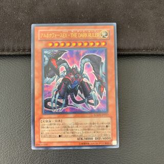 アルカナフォースEX-THE DARK RULER ウルトラレア