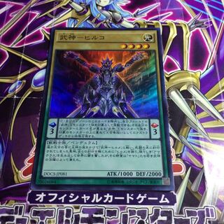 武神ーヒルコ【SR】