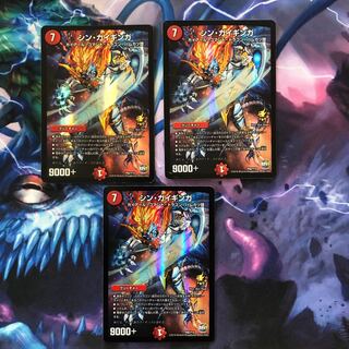 シンガイギンガ ３枚 傷あり