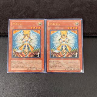 オネスト ウルトラレア