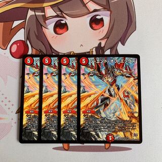 ジ・エンド・オブ・エックス