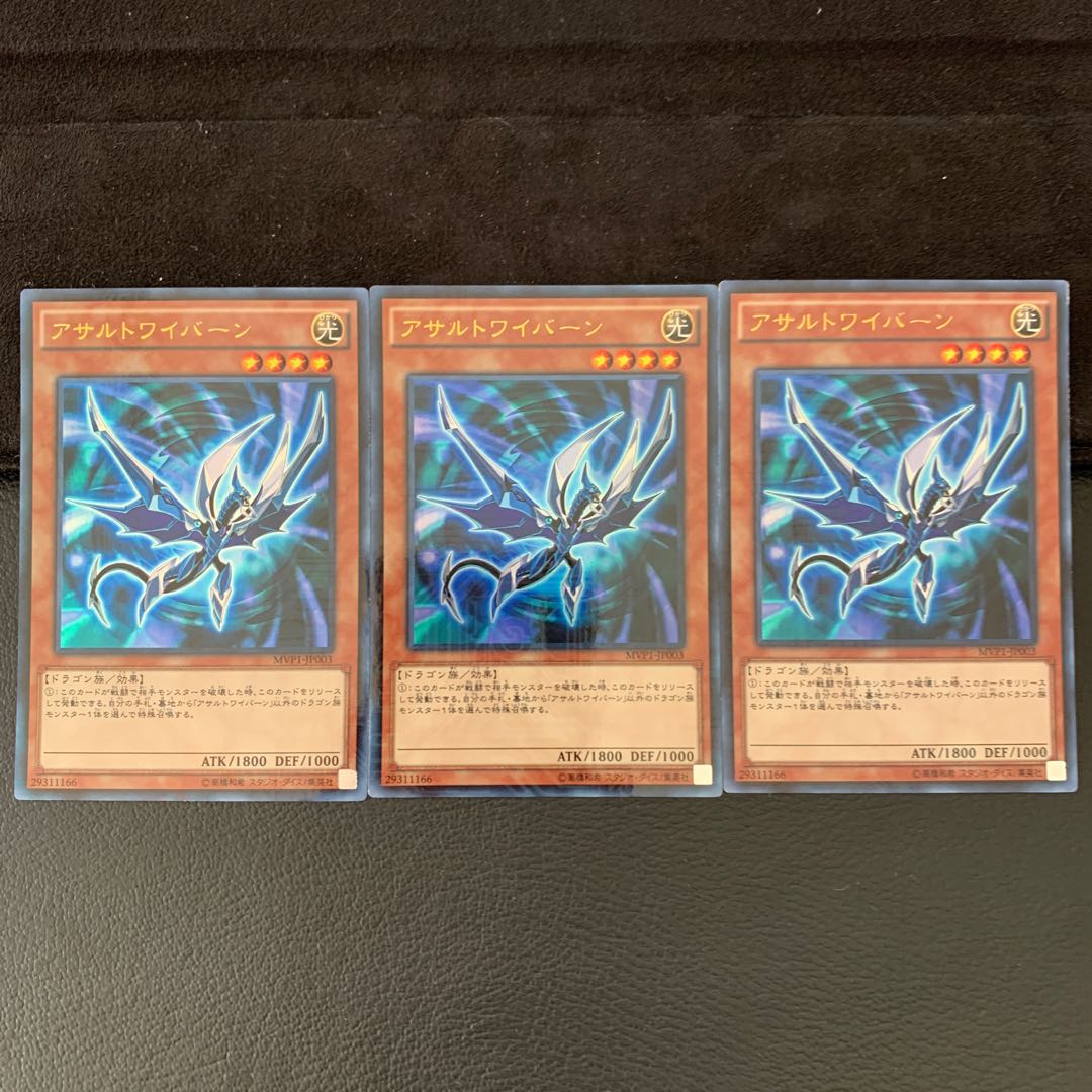 アサルトワイバーン KC ウルトラレア