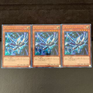 アサルトワイバーン KC ウルトラレア