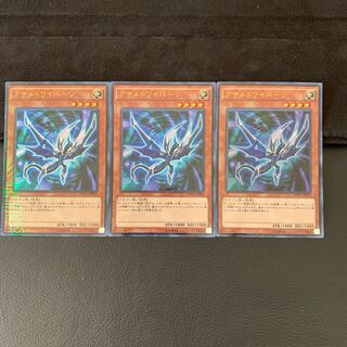 アサルトワイバーン KC ウルトラレア