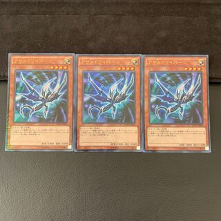 アサルトワイバーン KC ウルトラレア