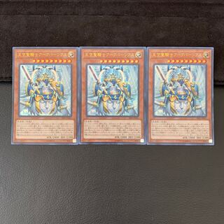 天空聖騎士アークパーシアス ウルトラレア