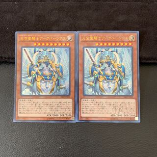 天空聖騎士アークパーシアス ウルトラレア