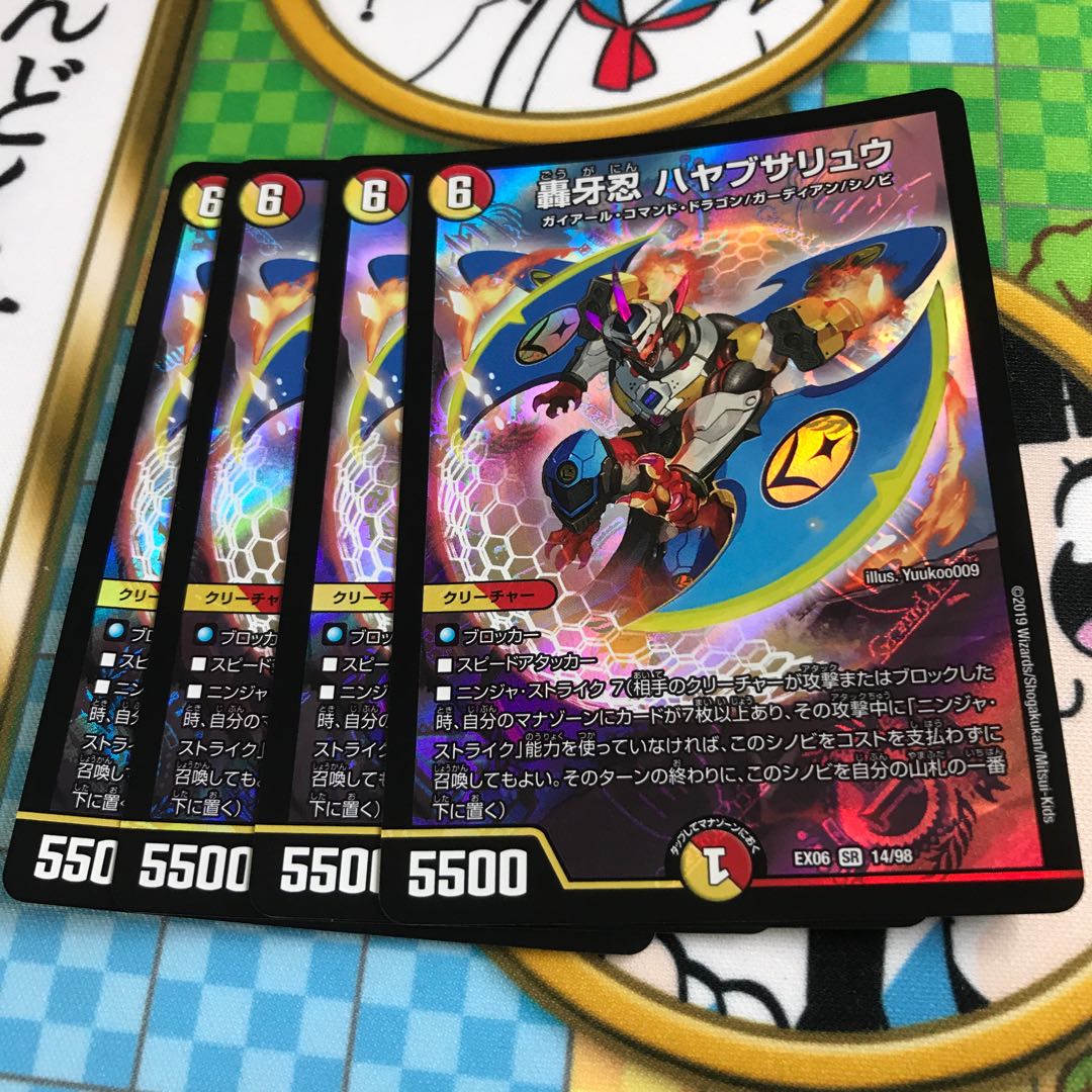 売れるまで安くします轟牙忍 ハヤブサリュウ