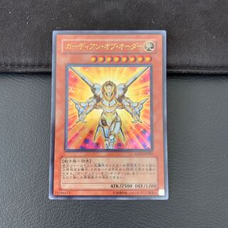 ガーディアン・オブ・オーダー ウルトラレア